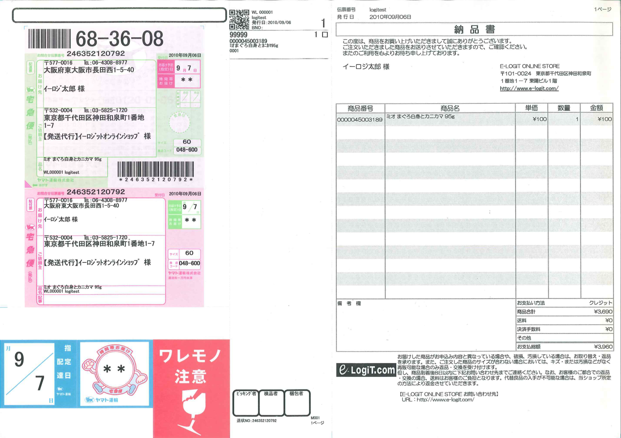 出荷処理の伝票 – 出荷伝票 _ Q.出荷伝票を作成する方法 – XXBKI