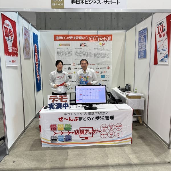 フードメッセ2025-2