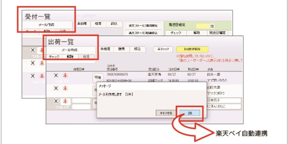 rakutenpay